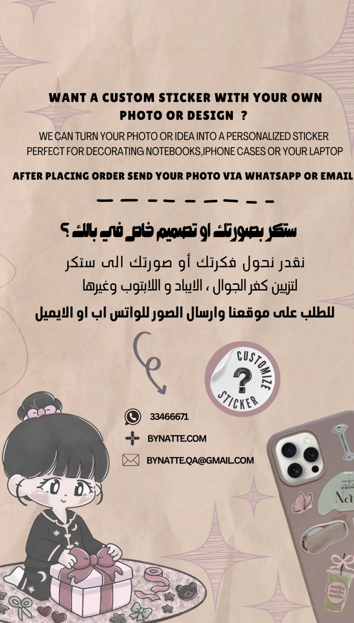 CUSTOMIZE STICKER